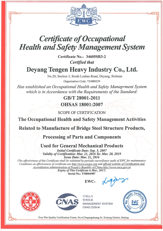 OHSAS 18001：2007 职业健康安全管理体系认证证书.jpg